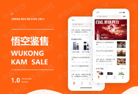 奢侈品鑒售app開發(fā)商城定制源碼開發(fā)報價透明