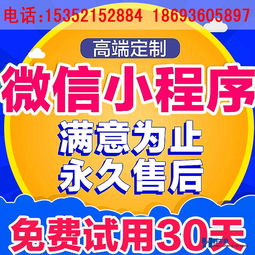 商丘微信小程序開發定制 商丘小程序定制商丘微信商城小程序