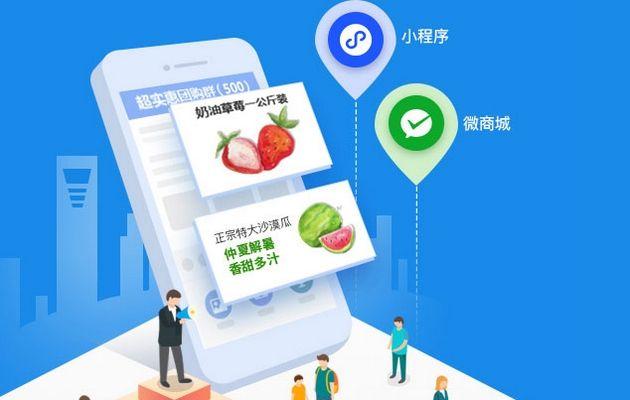 電商時(shí)代的新趨勢(shì):小程序商城定制開(kāi)發(fā)