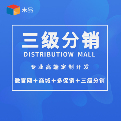 返利代理商城開(kāi)發(fā)模板多對(duì)一服務(wù)