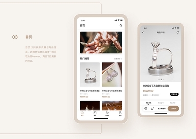 珠寶首飾商城小程序定制開發解決方案