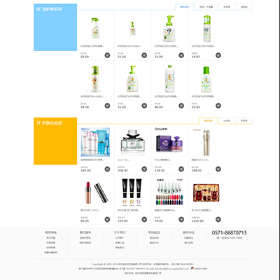 跨境電商 海關報關 成品源碼 網站建設 網站開發 網站定制