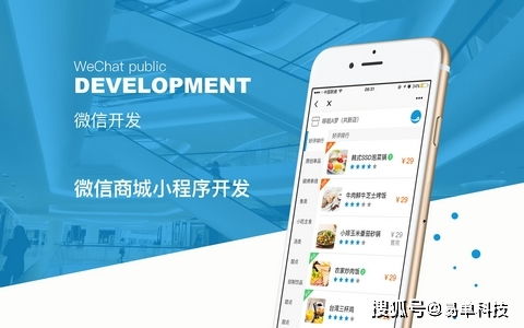 鄭州開發一個商城小程序要多長時間