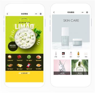 小程序商城定制開發