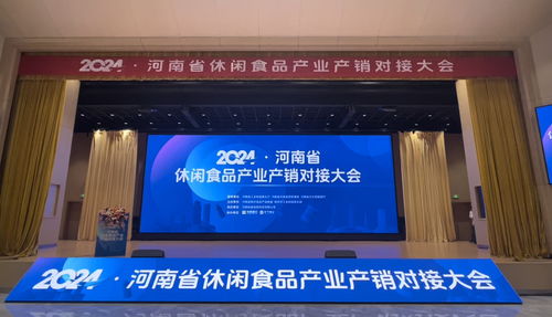 產銷對接 亮點紛呈 看河南 舌尖上 的產業如何憑 食 力圈粉